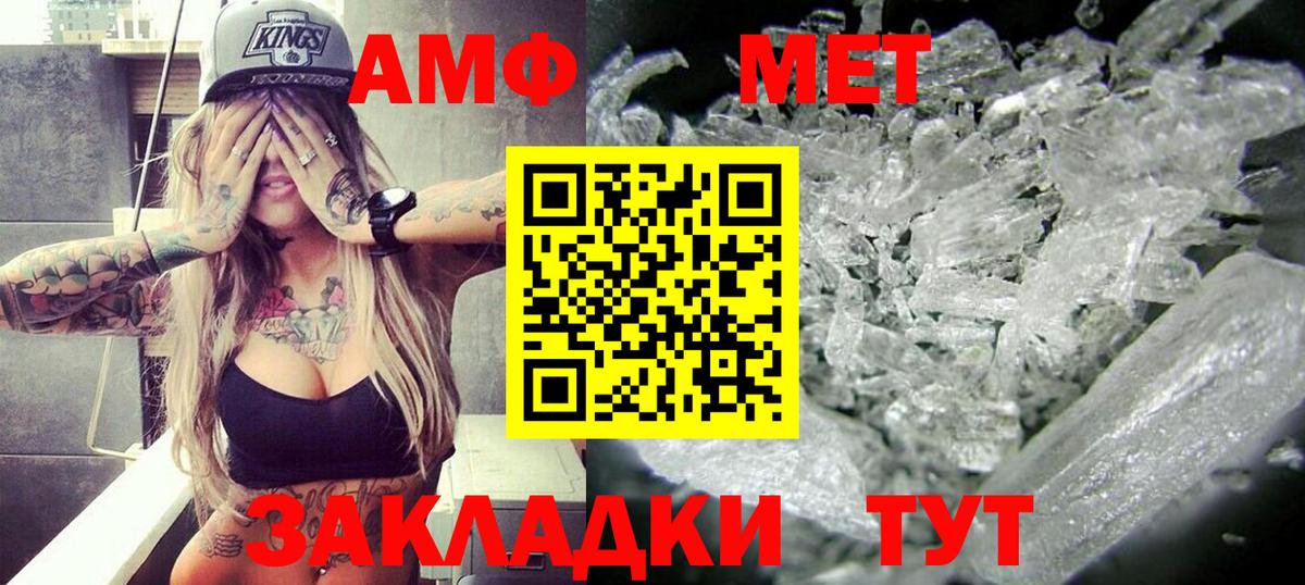 АМФЕТАМИН  Amphetamine  Рубцовск  Вход с VPN  Amphetamine 97% 