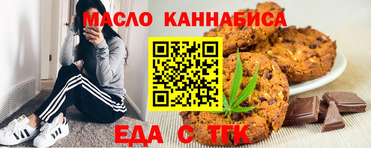 Рубцовск  Canna-Cookies конопля  Вход с VPN 