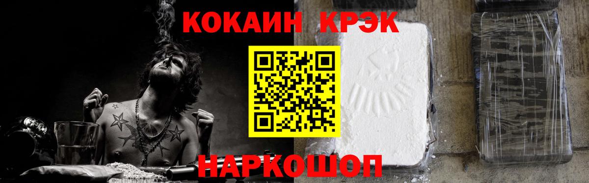 COCAIN 97% Рубцовск