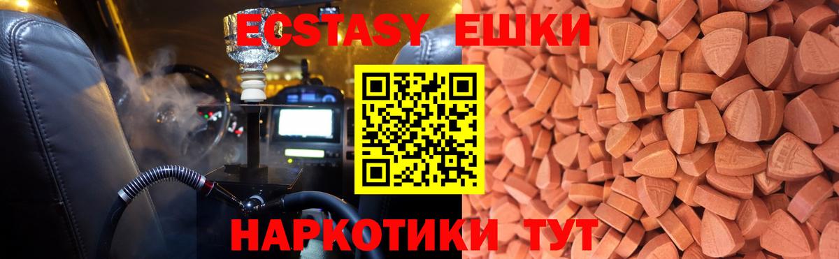 Рубцовск  Ecstasy 99%  ОМГ ОМГ ссылки  ЭКСТАЗИ  Вход с VPN  Экстази ешки 