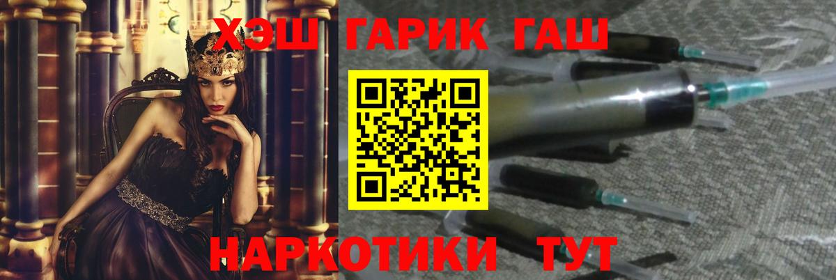 ГАШ Cannabis  Гашиш  купить   Вход с VPN  Рубцовск 