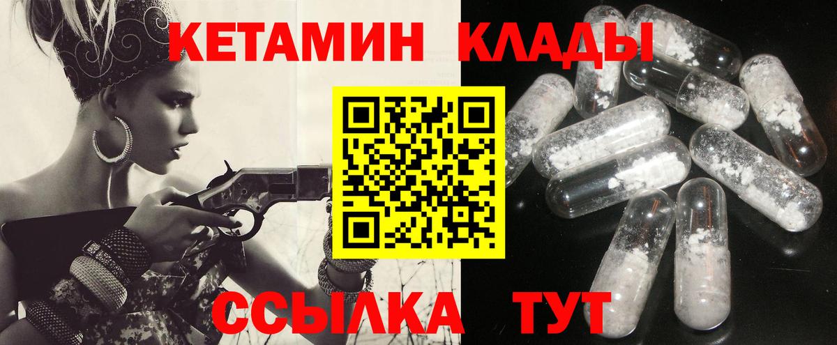 КЕТАМИН ketamine  КЕТАМИН VHQ  Рубцовск  Вход с VPN 