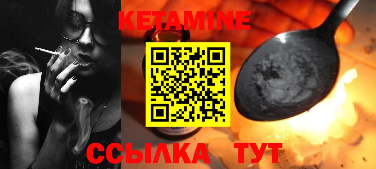 КЕТАМИН VHQ Рубцовск