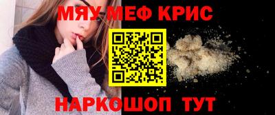 мескалин Рязань