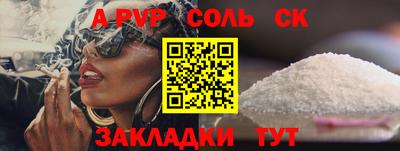 a pvp Рузаевка