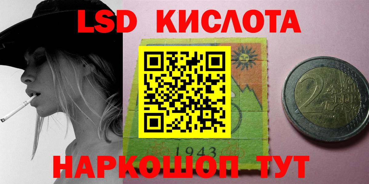Рубцовск  LSD-25 экстази кислота  LSD-25 экстази кислота  Вход с VPN 