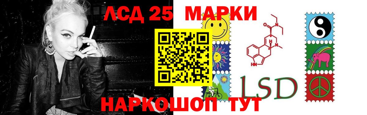 Лсд 25 экстази кислота Рубцовск