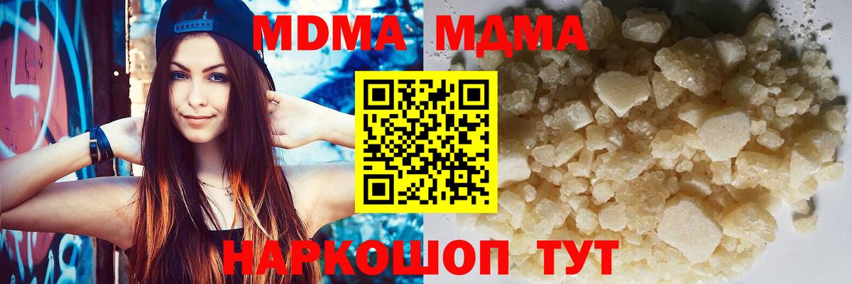 MDMA молли  MDMA crystal  Рубцовск  Вход с VPN 