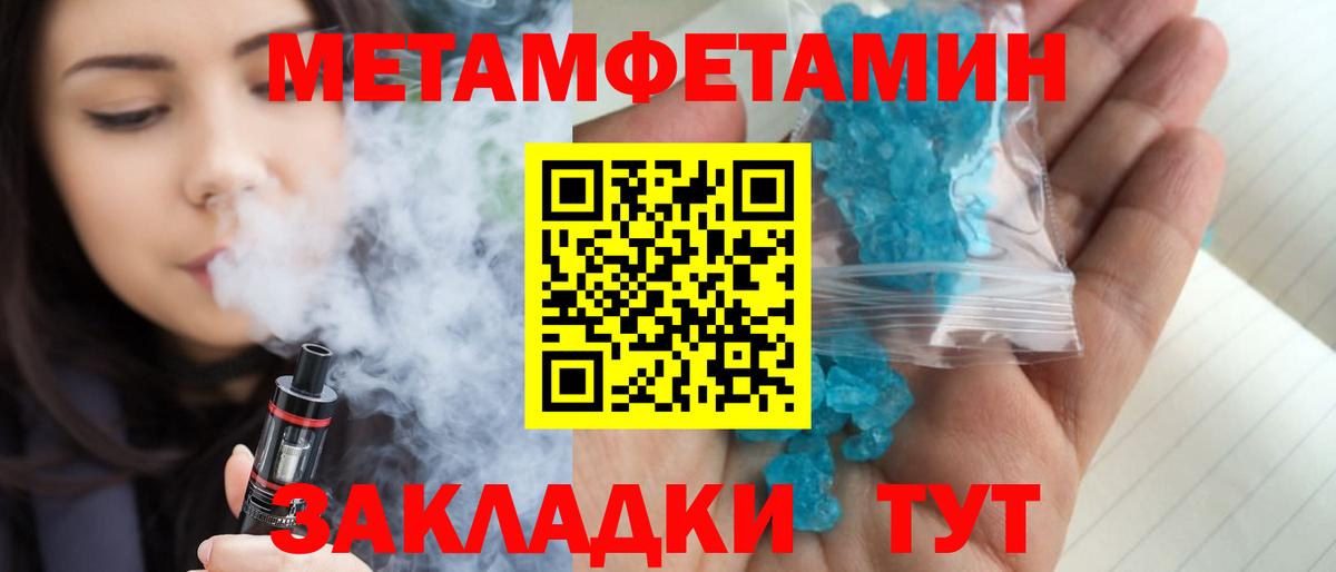 Метамфетамин мет Рубцовск