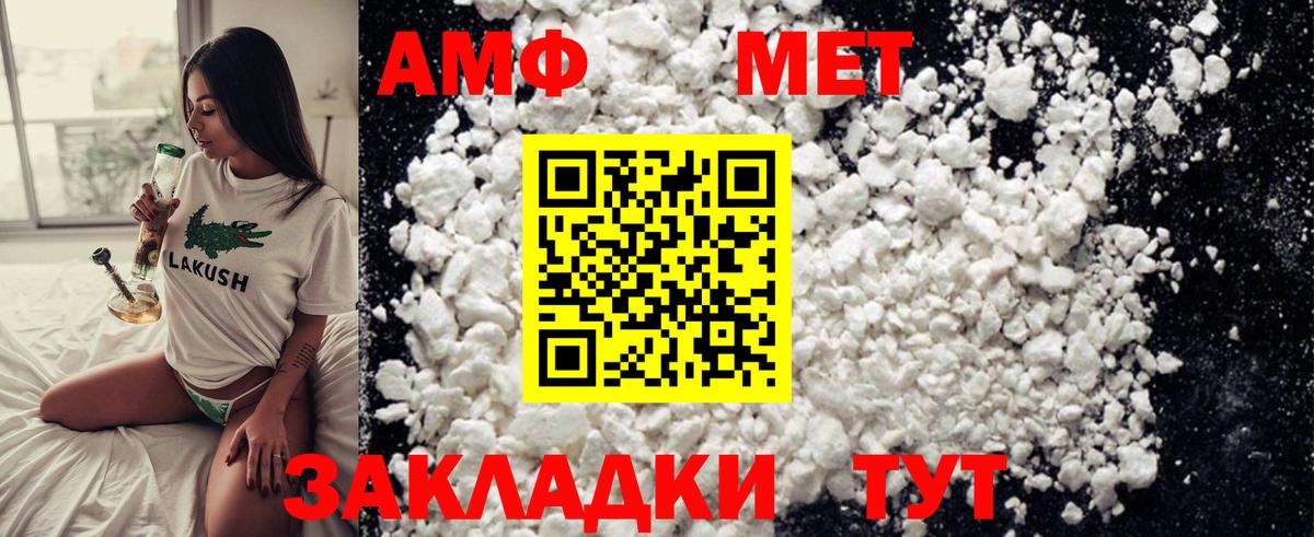МЕТАМФЕТАМИН Methamphetamine  Вход с VPN  МЕТАМФЕТАМИН  Рубцовск 